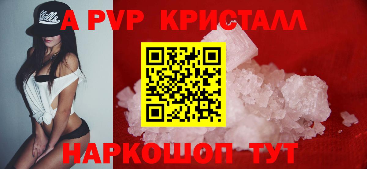Альфа ПВП  Вход с VPN  купить наркотик  Alpha-PVP СК КРИС  Сорочинск  Альфа ПВП кристаллы  А ПВП VHQ 