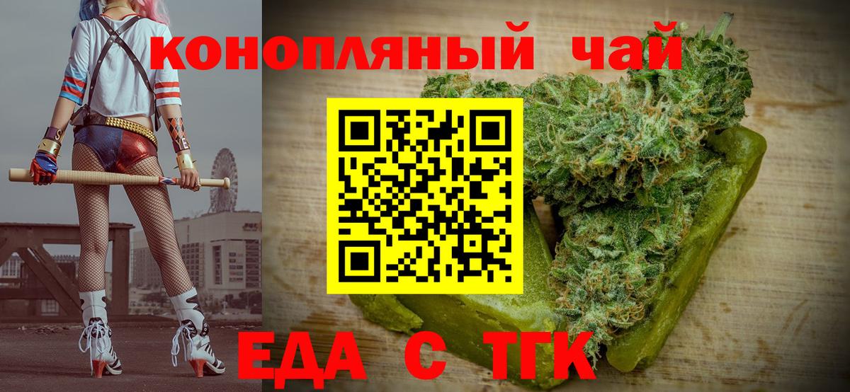 Cannafood марихуана  Вход с VPN  Сорочинск 