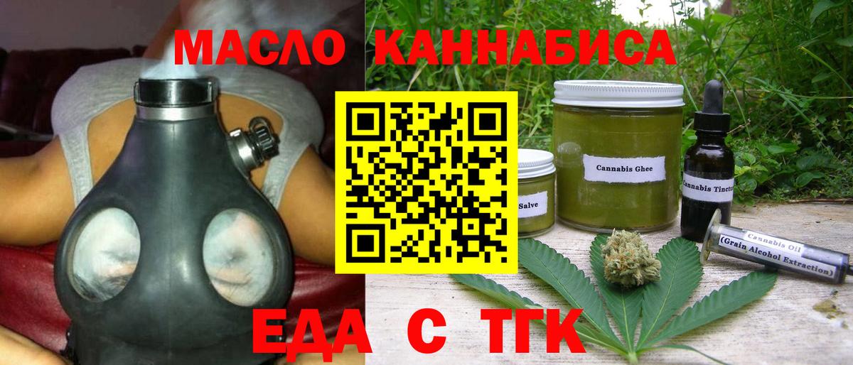Печенье с ТГК марихуана Сорочинск