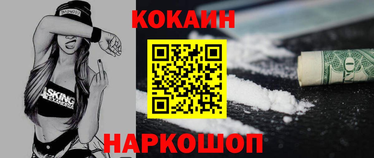 COCAIN  Cocaine 99%  Вход с VPN  Сорочинск  как найти закладки  Кокаин 99% 