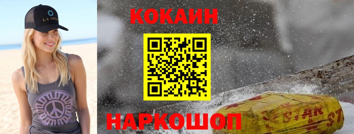 Cocaine 98% Сорочинск