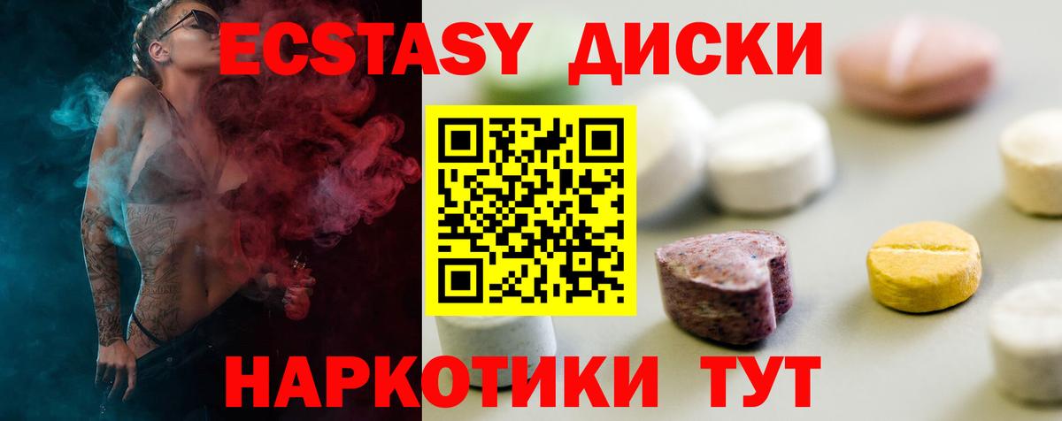 ЭКСТАЗИ  Ecstasy VHQ  Экстази 99%  Вход с VPN  ссылка на мегу tor  Сорочинск 