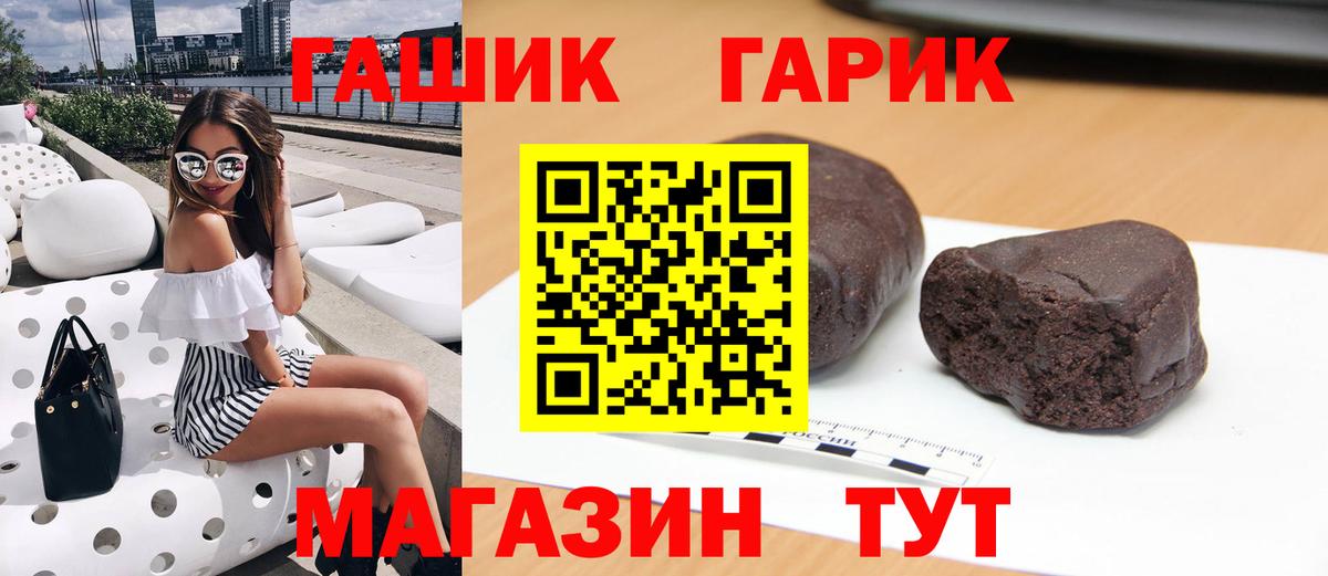 Гашиш гарик  купить   Сорочинск  ГАШИШ  Гашиш гарик  Вход с VPN 