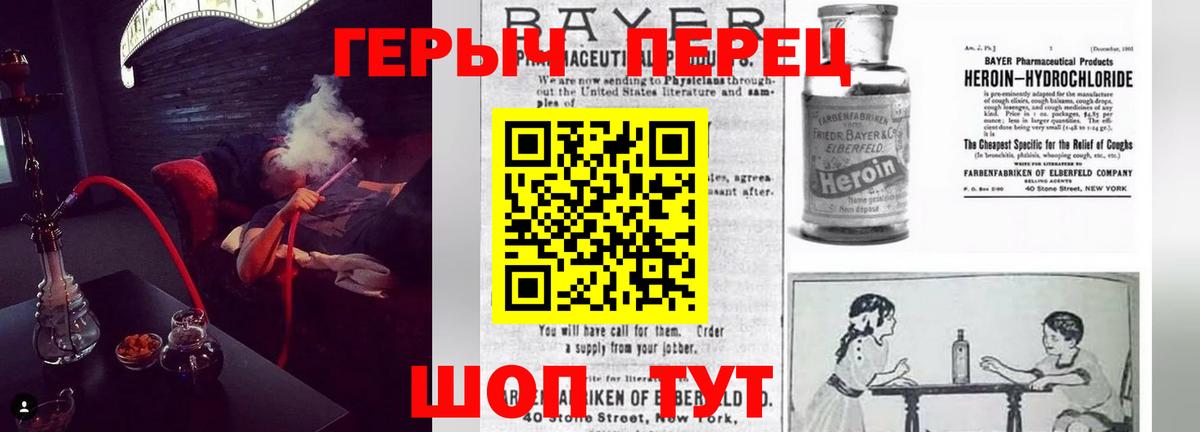 ГЕРОИН  Вход с VPN  Сорочинск  ГЕРОИН Heroin 