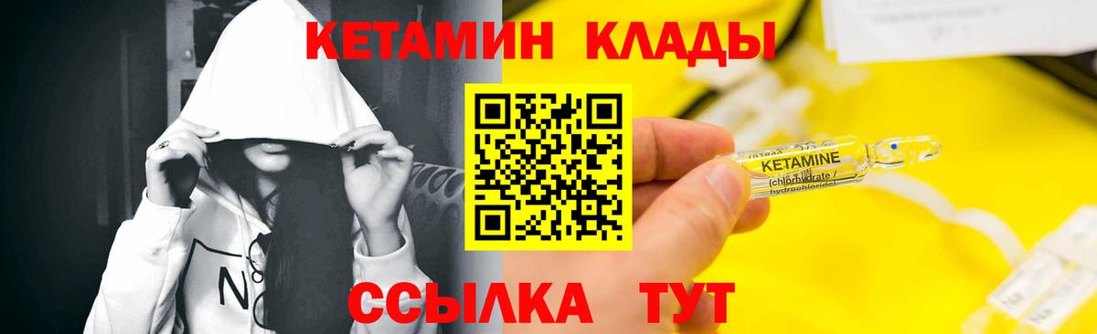 Сорочинск  КЕТАМИН ketamine    маркетплейс  КЕТАМИН ketamine  Вход с VPN 