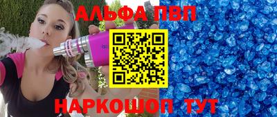 альфа пвп Нягань