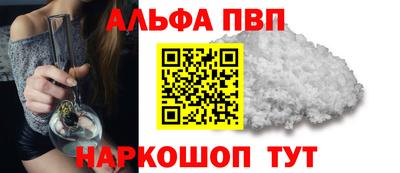 альфа пвп Нягань