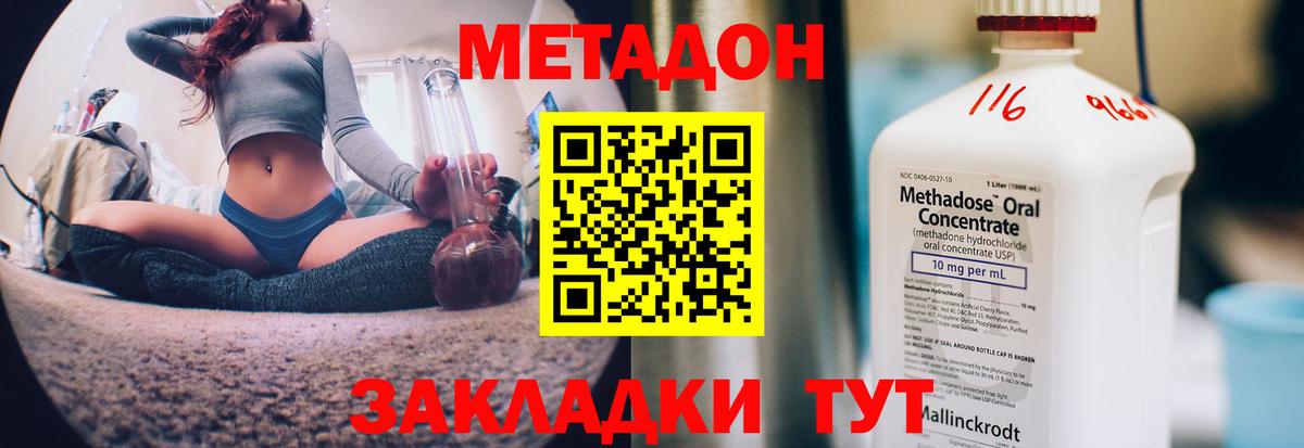 Сорочинск  МЕТАДОН VHQ  Вход с VPN  МЕТАДОН мёд 