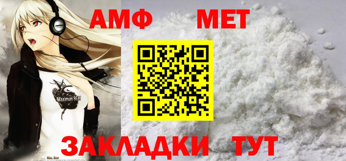 Сорочинск  Метамфетамин Methamphetamine  Вход с VPN 