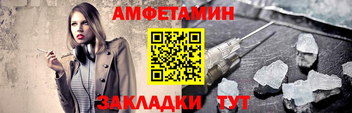 Метамфетамин винт Сорочинск