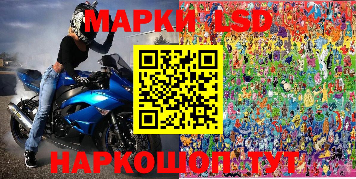 Марки 25I-NBOMe 1500мкг Сорочинск