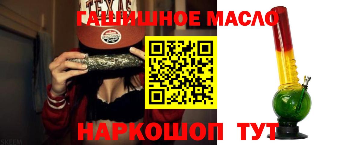 Дистиллят ТГК гашишное масло  закладка  Сорочинск  Вход с VPN 