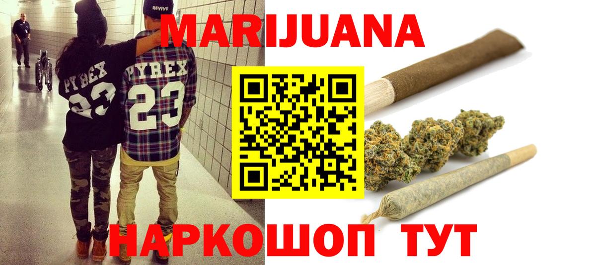 Марихуана MAZAR  Марихуана индика  Канабис гибрид  Конопля LSD WEED  Вход с VPN  Сорочинск 